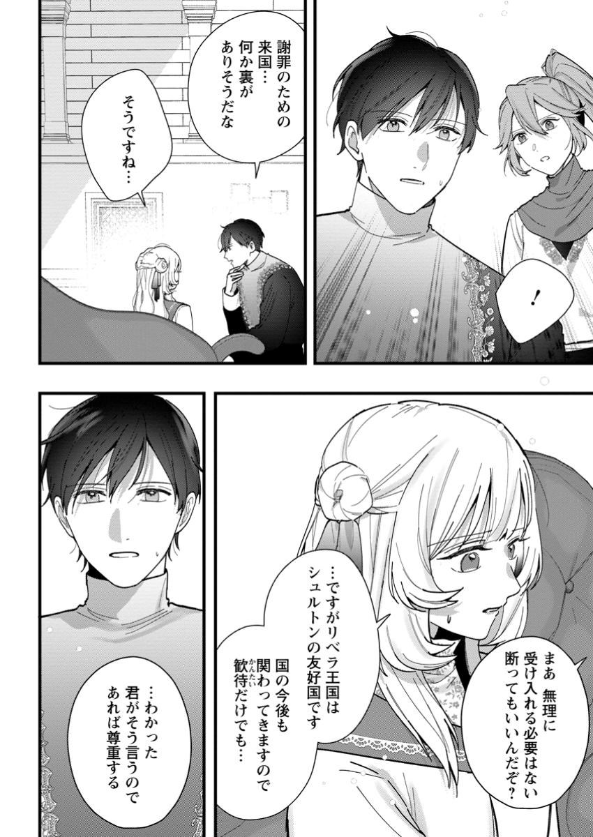 Kanjou ga Tenkou ni Haneisareru Tokushu Noryoku-Mochi Reijou wa Konyaku Kaishousareta no de Fumou no Daichi e Totsugitai - Chapter 10.1 - Page 2