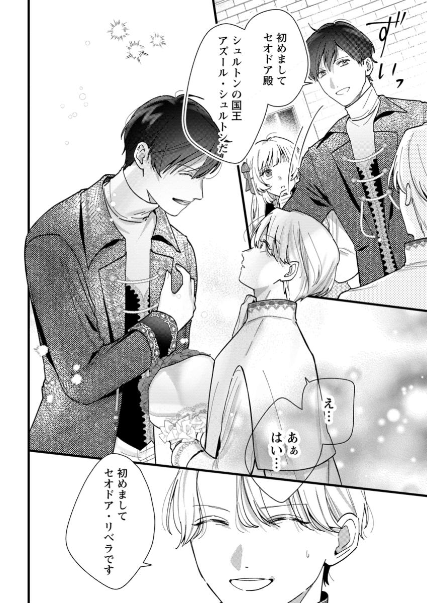 Kanjou ga Tenkou ni Haneisareru Tokushu Noryoku-Mochi Reijou wa Konyaku Kaishousareta no de Fumou no Daichi e Totsugitai - Chapter 10.1 - Page 6