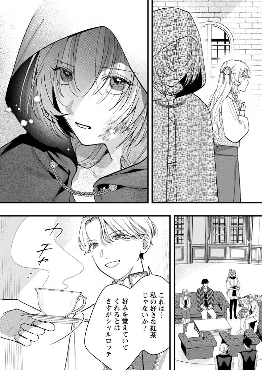 Kanjou ga Tenkou ni Haneisareru Tokushu Noryoku-Mochi Reijou wa Konyaku Kaishousareta no de Fumou no Daichi e Totsugitai - Chapter 10.1 - Page 8