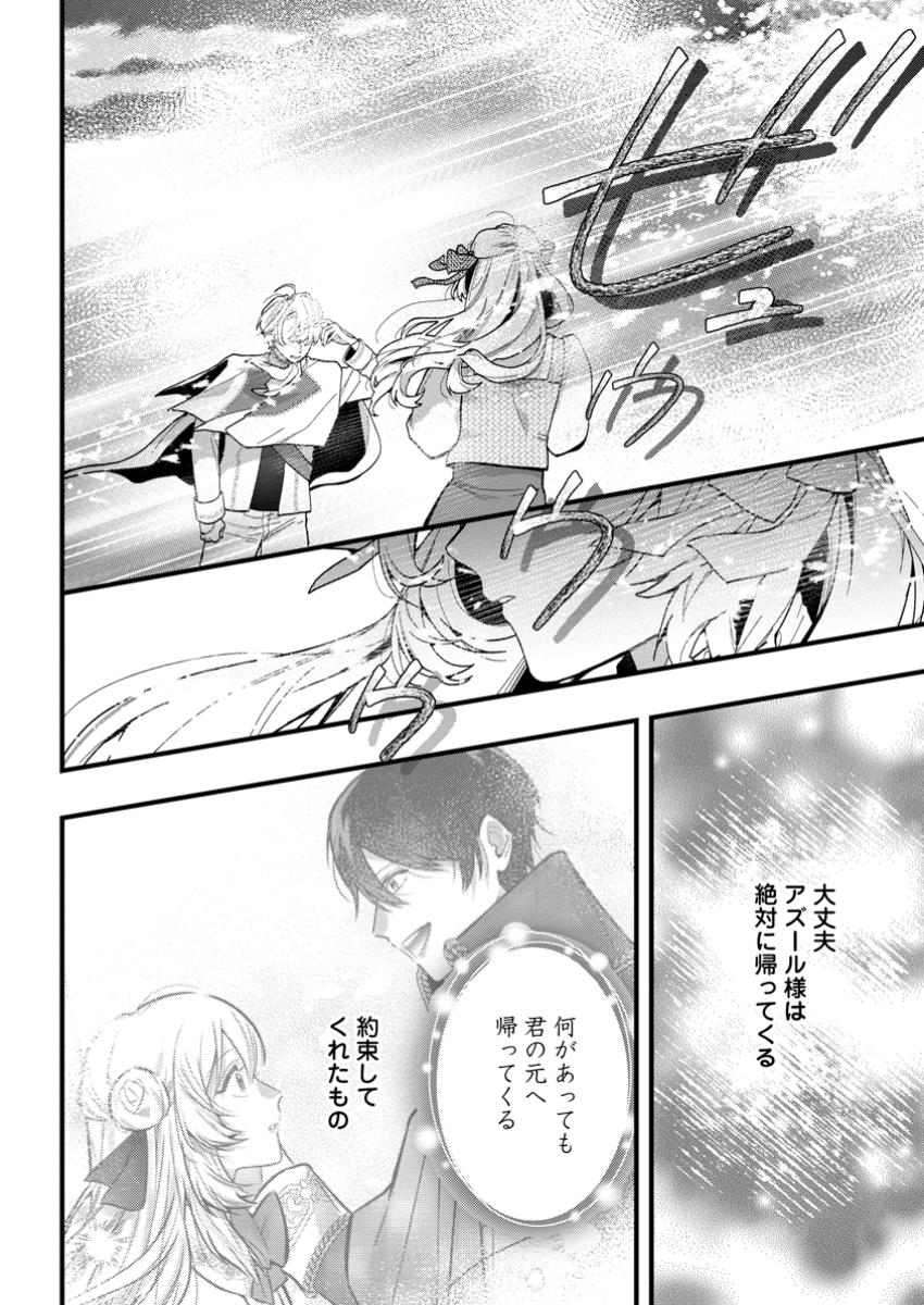 Kanjou ga Tenkou ni Haneisareru Tokushu Noryoku-Mochi Reijou wa Konyaku Kaishousareta no de Fumou no Daichi e Totsugitai - Chapter 11.1 - Page 10