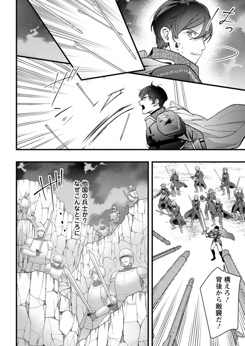 Kanjou ga Tenkou ni Haneisareru Tokushu Noryoku-Mochi Reijou wa Konyaku Kaishousareta no de Fumou no Daichi e Totsugitai - Chapter 11.1 - Page 2