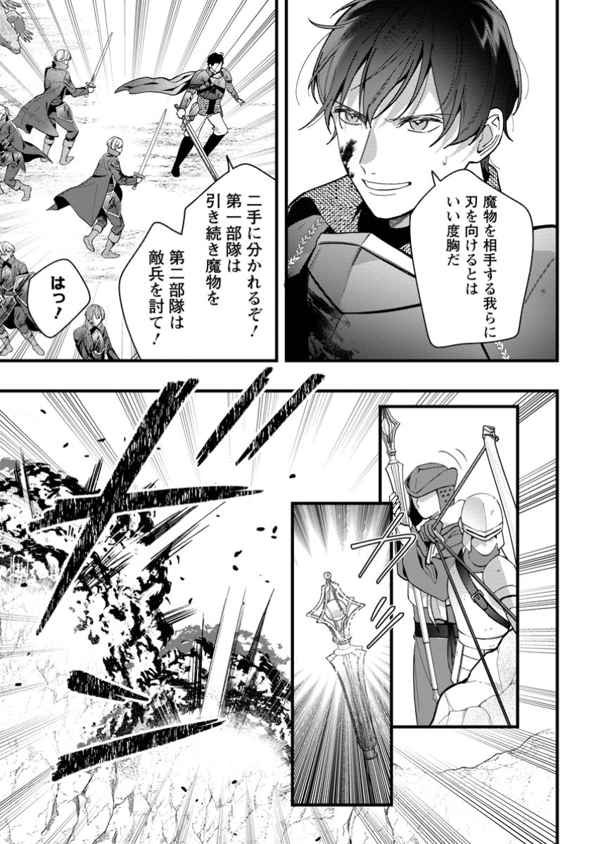Kanjou ga Tenkou ni Haneisareru Tokushu Noryoku-Mochi Reijou wa Konyaku Kaishousareta no de Fumou no Daichi e Totsugitai - Chapter 11.1 - Page 3