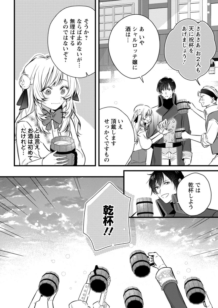 Kanjou ga Tenkou ni Haneisareru Tokushu Noryoku-Mochi Reijou wa Konyaku Kaishousareta no de Fumou no Daichi e Totsugitai - Chapter 4.1 - Page 8