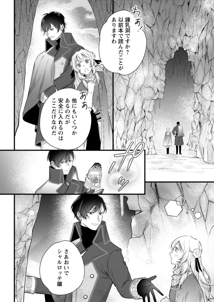 Kanjou ga Tenkou ni Haneisareru Tokushu Noryoku-Mochi Reijou wa Konyaku Kaishousareta no de Fumou no Daichi e Totsugitai - Chapter 6.1 - Page 10