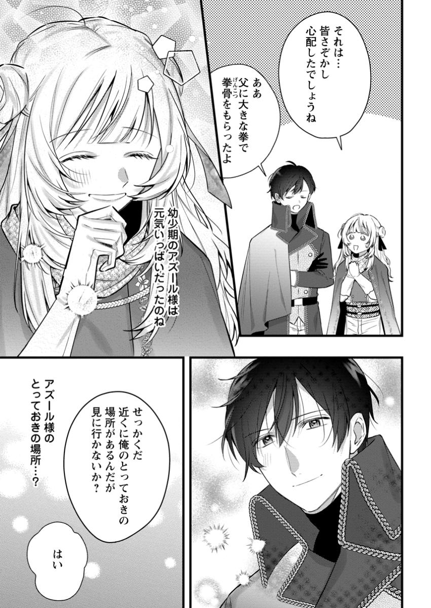 Kanjou ga Tenkou ni Haneisareru Tokushu Noryoku-Mochi Reijou wa Konyaku Kaishousareta no de Fumou no Daichi e Totsugitai - Chapter 6.1 - Page 9