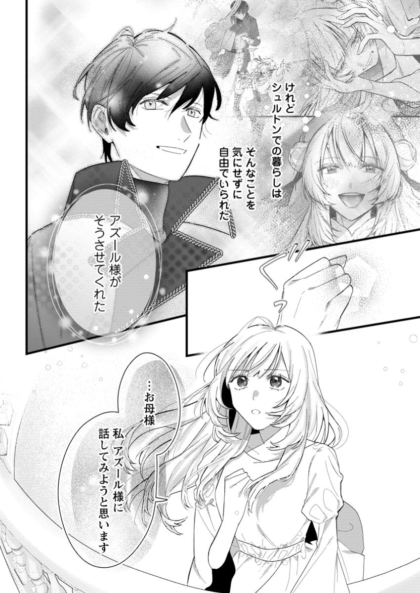 Kanjou ga Tenkou ni Haneisareru Tokushu Noryoku-Mochi Reijou wa Konyaku Kaishousareta no de Fumou no Daichi e Totsugitai - Chapter 7.3 - Page 10