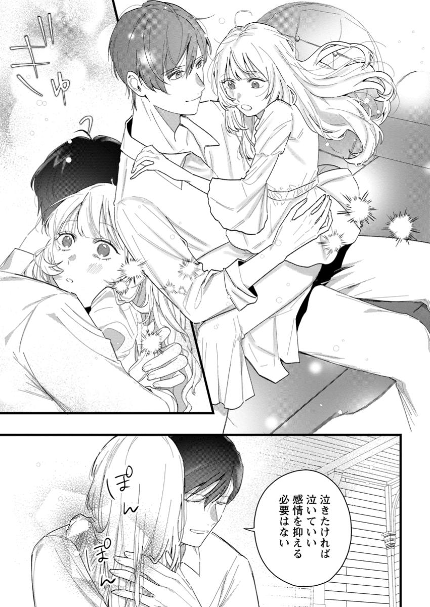 Kanjou ga Tenkou ni Haneisareru Tokushu Noryoku-Mochi Reijou wa Konyaku Kaishousareta no de Fumou no Daichi e Totsugitai - Chapter 7.3 - Page 5