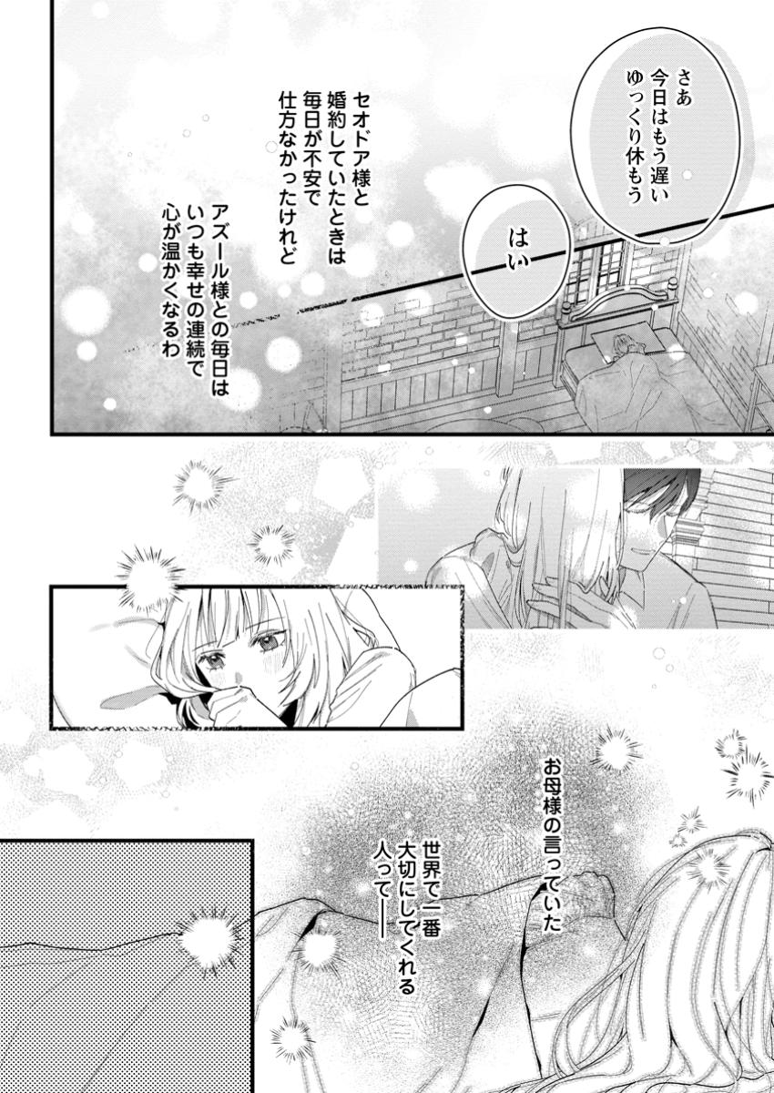 Kanjou ga Tenkou ni Haneisareru Tokushu Noryoku-Mochi Reijou wa Konyaku Kaishousareta no de Fumou no Daichi e Totsugitai - Chapter 7.3 - Page 8