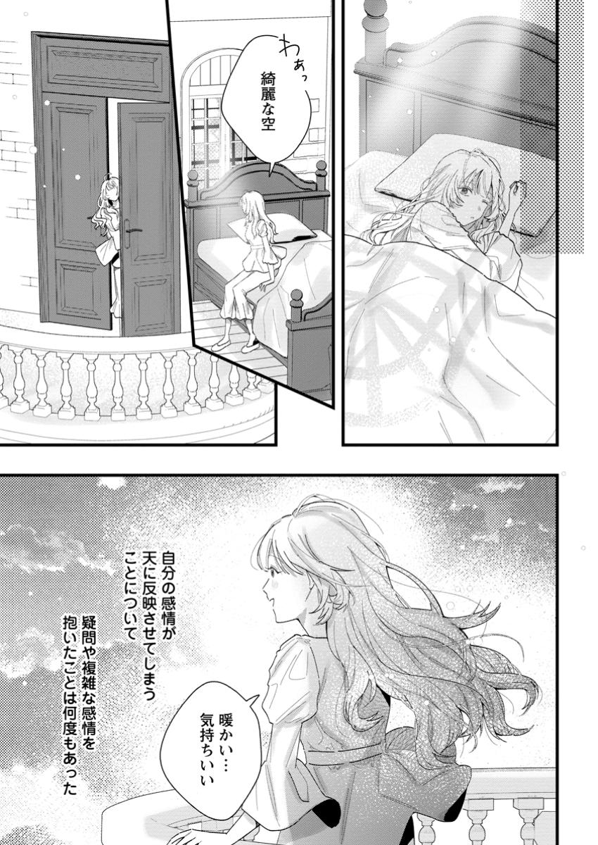 Kanjou ga Tenkou ni Haneisareru Tokushu Noryoku-Mochi Reijou wa Konyaku Kaishousareta no de Fumou no Daichi e Totsugitai - Chapter 7.3 - Page 9