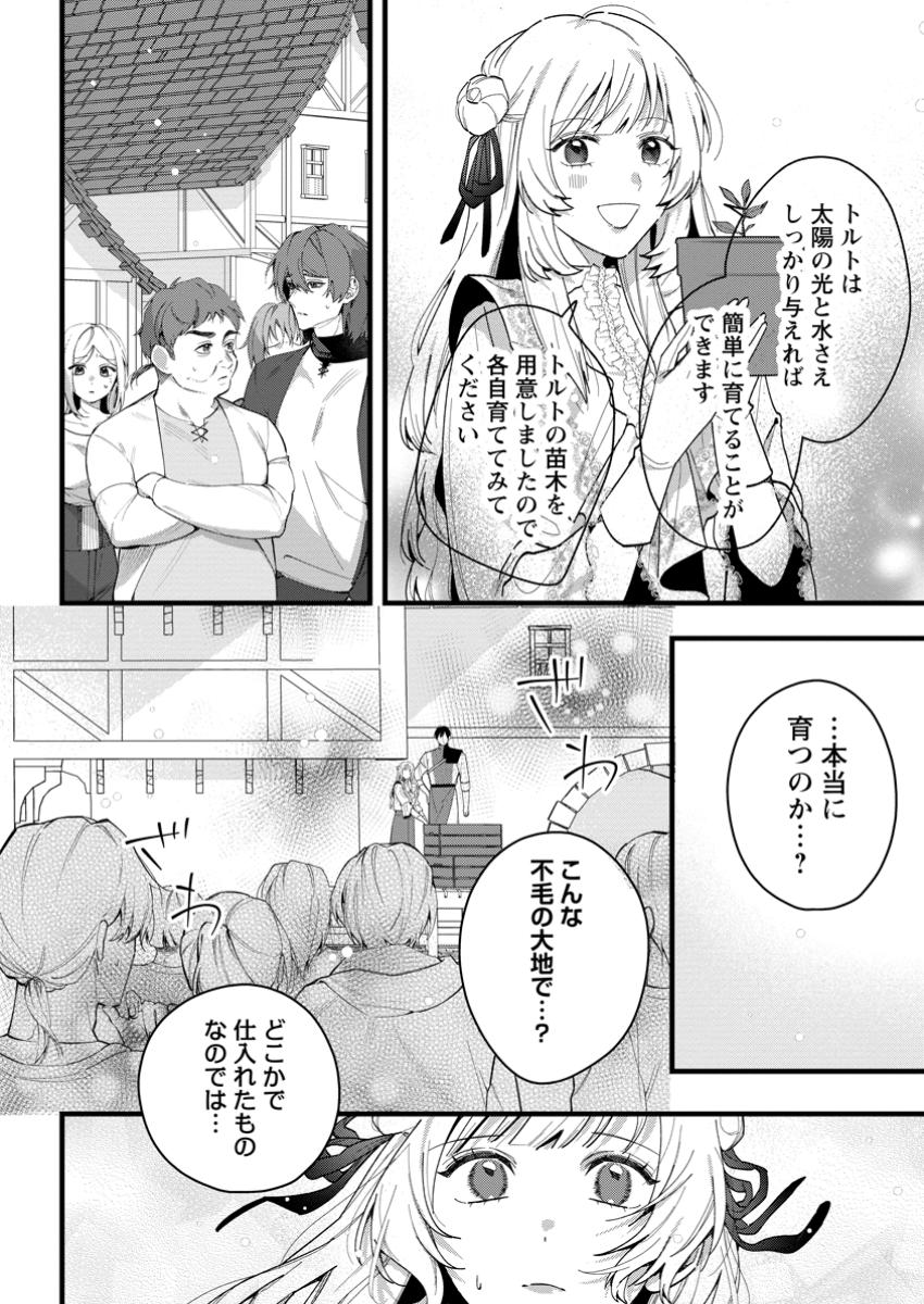 Kanjou ga Tenkou ni Haneisareru Tokushu Noryoku-Mochi Reijou wa Konyaku Kaishousareta no de Fumou no Daichi e Totsugitai - Chapter 9.3 - Page 4