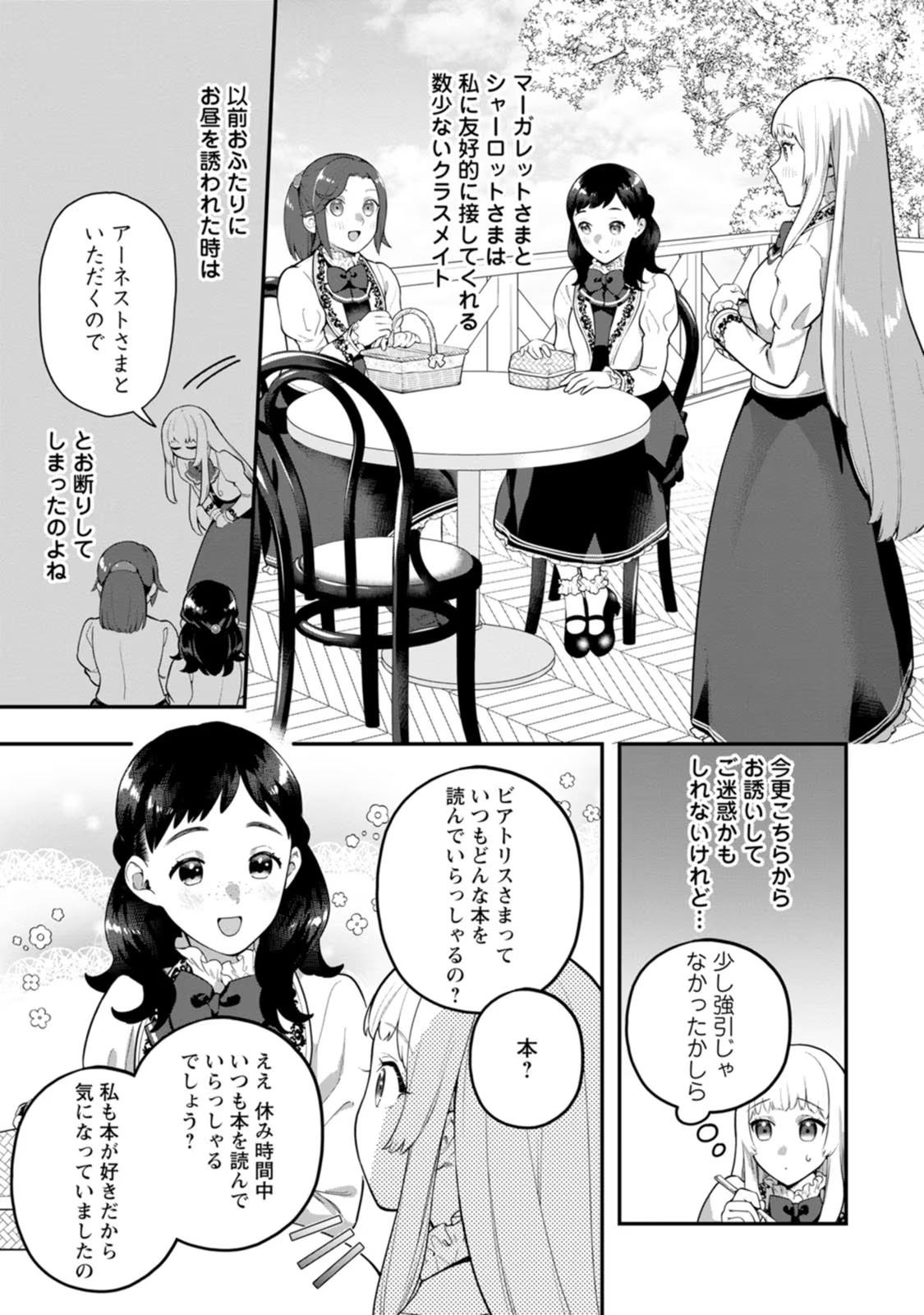 Kankei Kaizen wo Akiramete Kyori wo Oitara, Shiotaioudatta Konyakusha ga Karande Kuru you ni Narimashita - Chapter 1 - Page 15