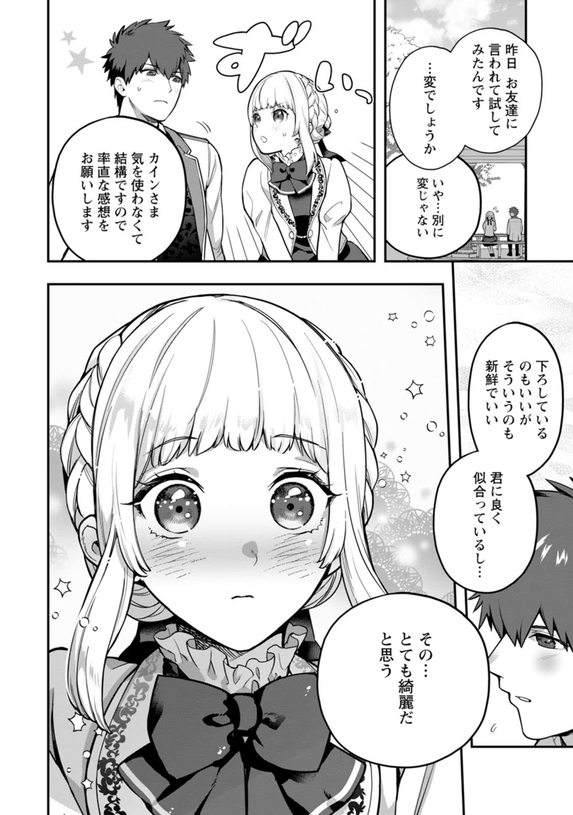 Kankei Kaizen wo Akiramete Kyori wo Oitara, Shiotaioudatta Konyakusha ga Karande Kuru you ni Narimashita - Chapter 1 - Page 30