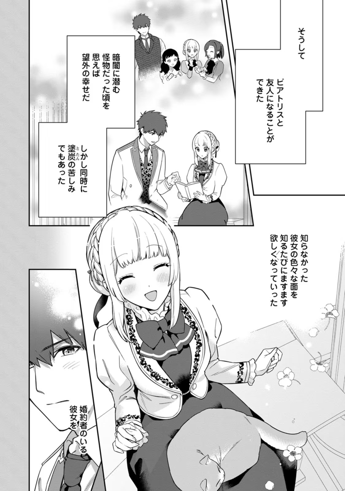 Kankei Kaizen wo Akiramete Kyori wo Oitara, Shiotaioudatta Konyakusha ga Karande Kuru you ni Narimashita - Chapter 10 - Page 18