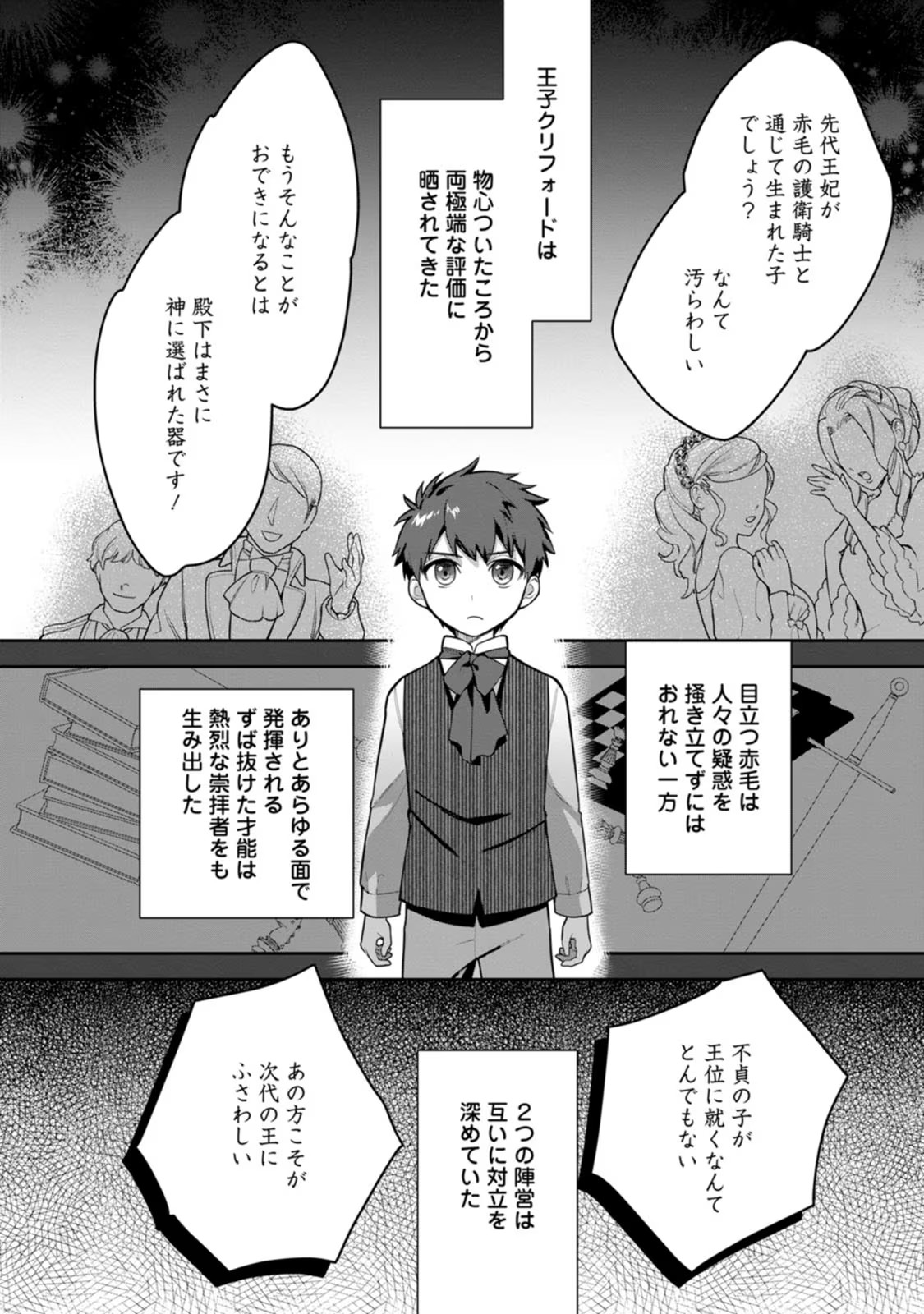 Kankei Kaizen wo Akiramete Kyori wo Oitara, Shiotaioudatta Konyakusha ga Karande Kuru you ni Narimashita - Chapter 10 - Page 2