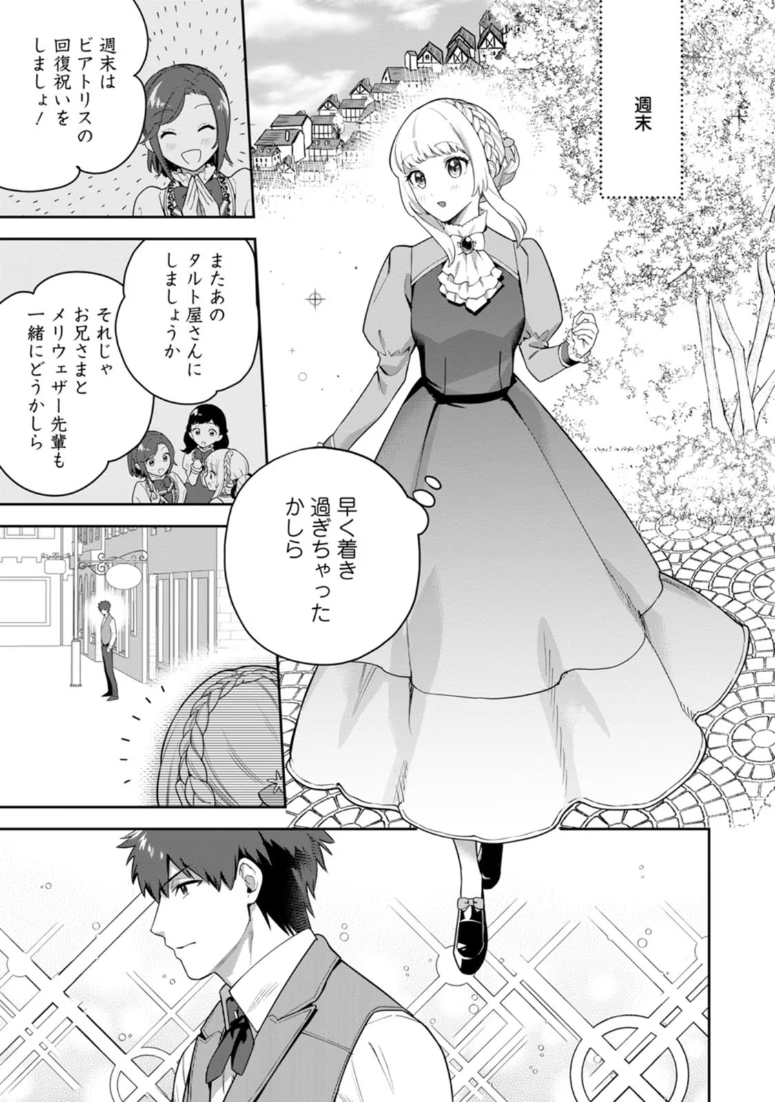 Kankei Kaizen wo Akiramete Kyori wo Oitara, Shiotaioudatta Konyakusha ga Karande Kuru you ni Narimashita - Chapter 10 - Page 29