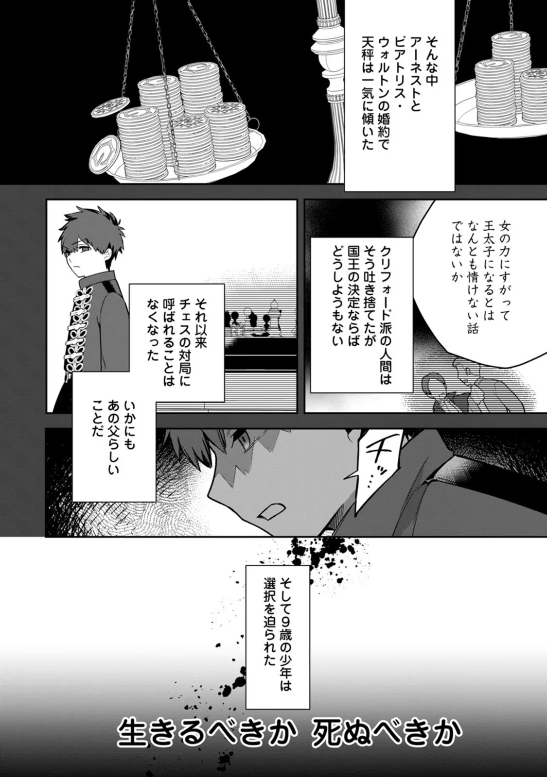 Kankei Kaizen wo Akiramete Kyori wo Oitara, Shiotaioudatta Konyakusha ga Karande Kuru you ni Narimashita - Chapter 10 - Page 4