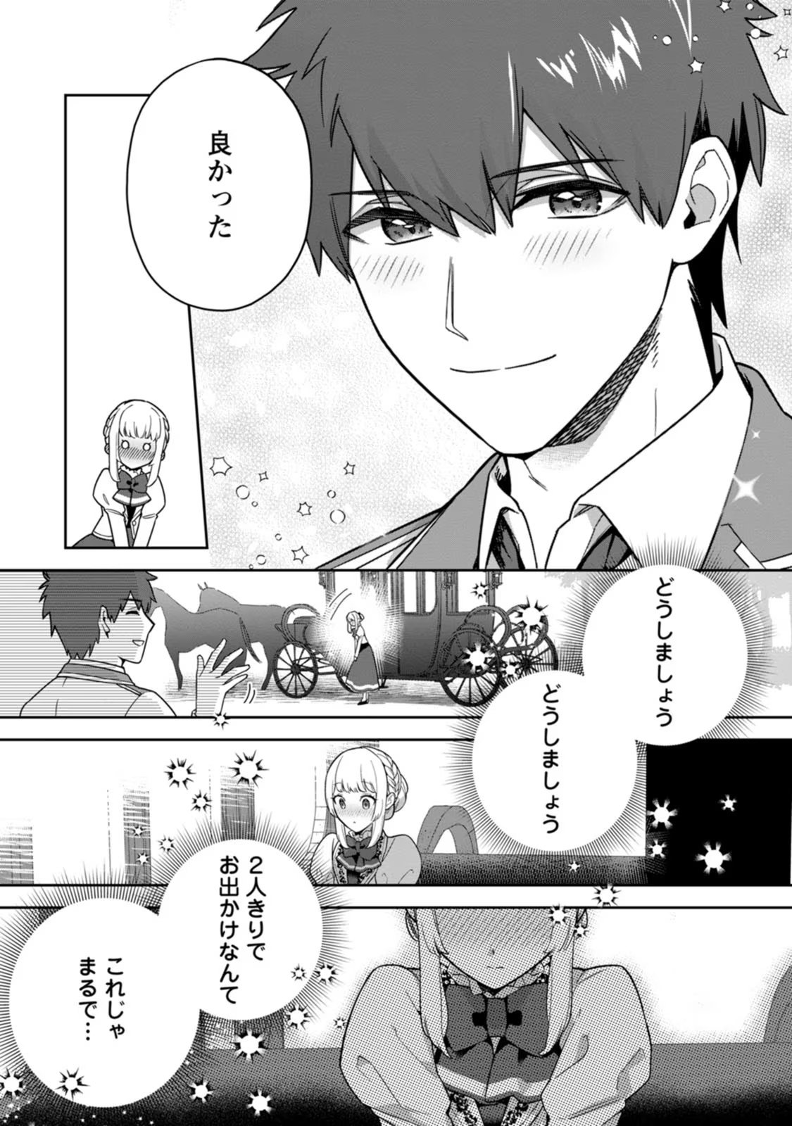 Kankei Kaizen wo Akiramete Kyori wo Oitara, Shiotaioudatta Konyakusha ga Karande Kuru you ni Narimashita - Chapter 11 - Page 13