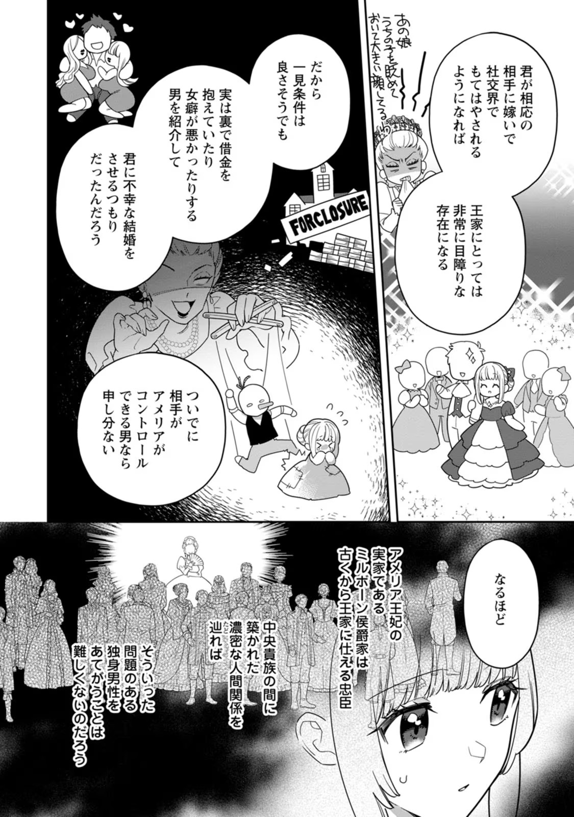 Kankei Kaizen wo Akiramete Kyori wo Oitara, Shiotaioudatta Konyakusha ga Karande Kuru you ni Narimashita - Chapter 11 - Page 28