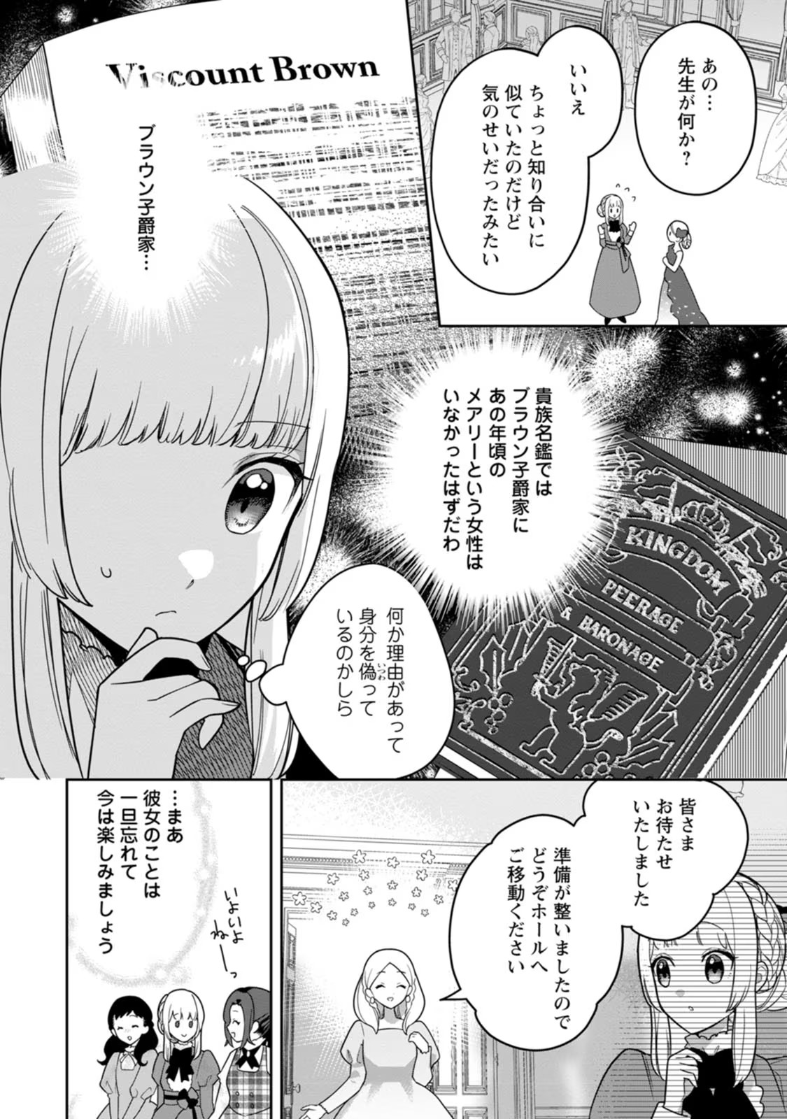 Kankei Kaizen wo Akiramete Kyori wo Oitara, Shiotaioudatta Konyakusha ga Karande Kuru you ni Narimashita - Chapter 13 - Page 10