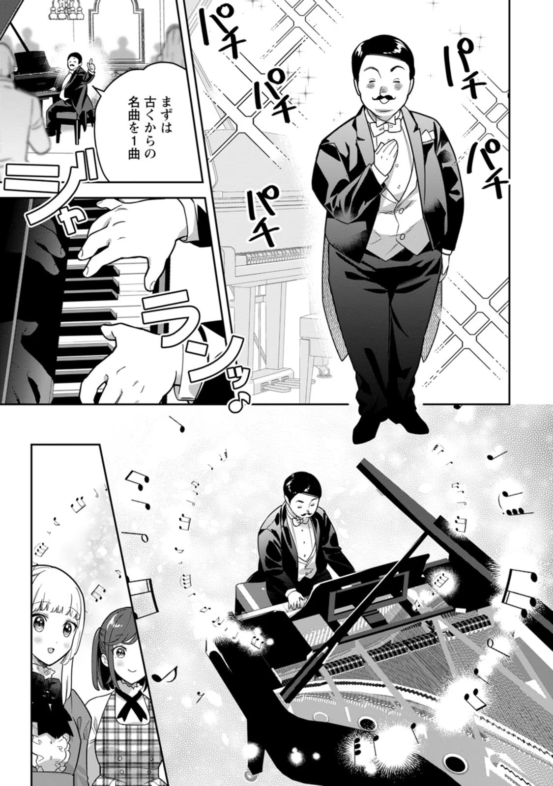 Kankei Kaizen wo Akiramete Kyori wo Oitara, Shiotaioudatta Konyakusha ga Karande Kuru you ni Narimashita - Chapter 13 - Page 11