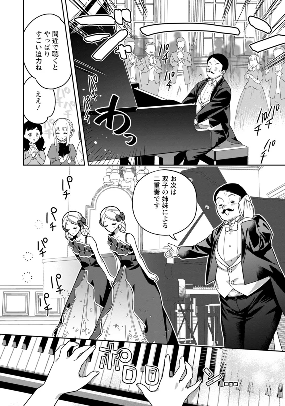 Kankei Kaizen wo Akiramete Kyori wo Oitara, Shiotaioudatta Konyakusha ga Karande Kuru you ni Narimashita - Chapter 13 - Page 12