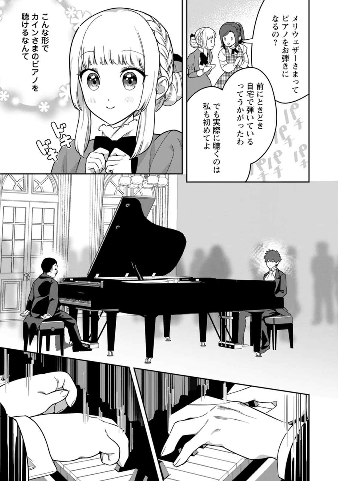 Kankei Kaizen wo Akiramete Kyori wo Oitara, Shiotaioudatta Konyakusha ga Karande Kuru you ni Narimashita - Chapter 13 - Page 15