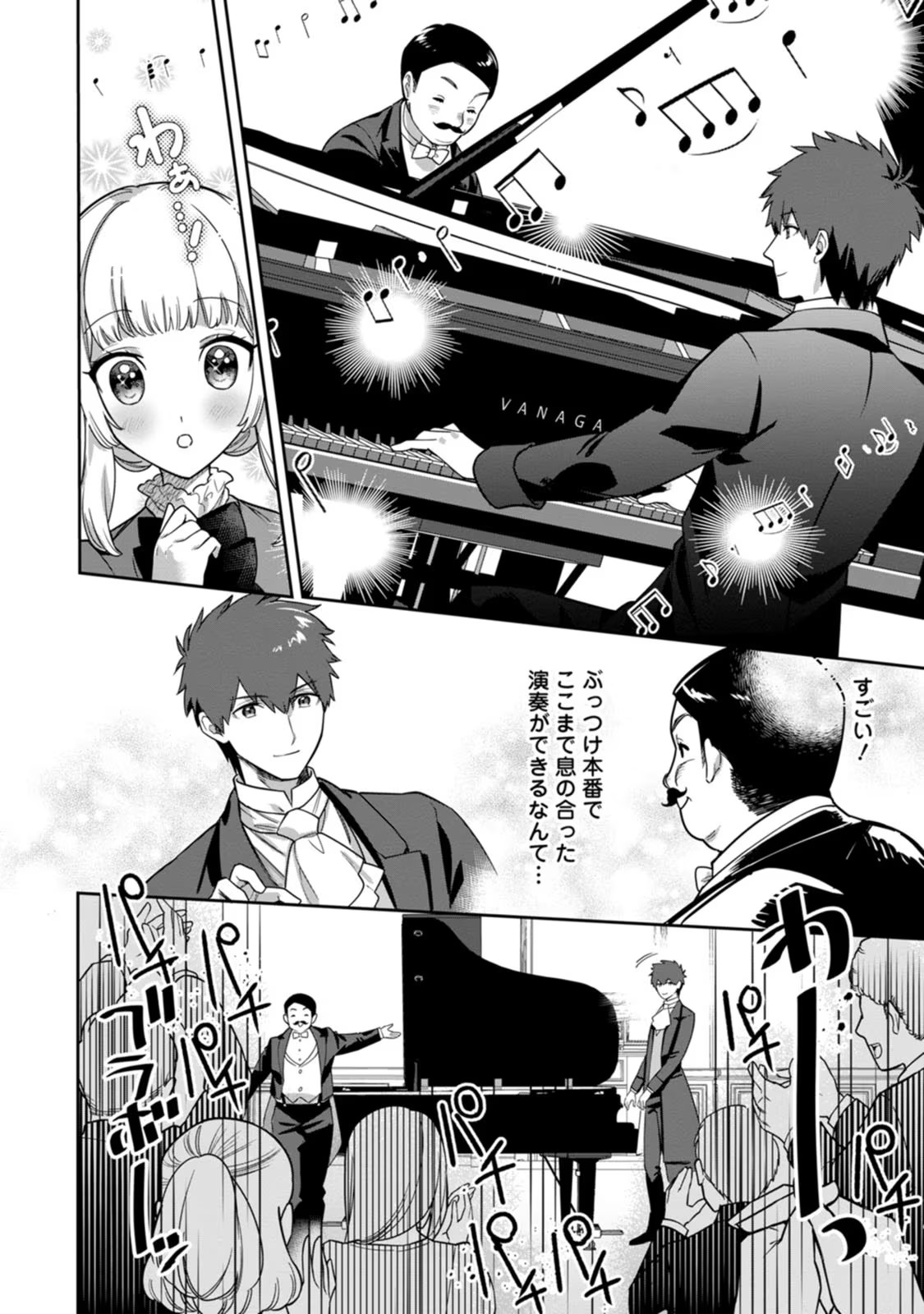 Kankei Kaizen wo Akiramete Kyori wo Oitara, Shiotaioudatta Konyakusha ga Karande Kuru you ni Narimashita - Chapter 13 - Page 16