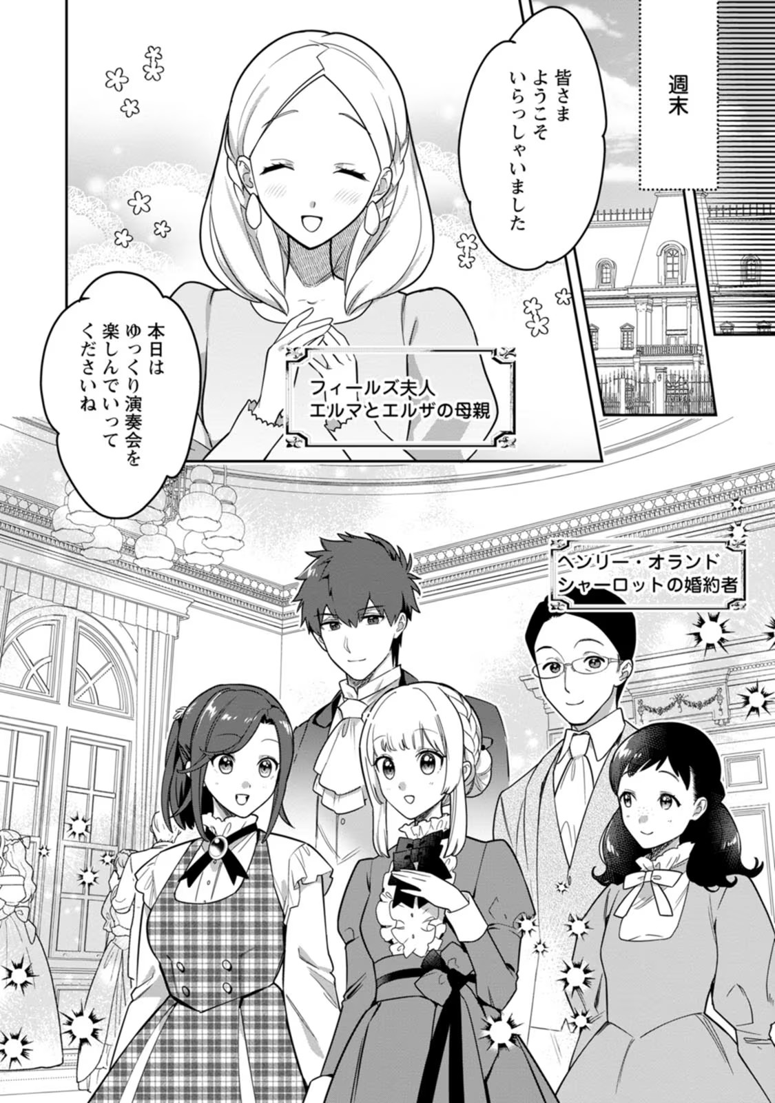 Kankei Kaizen wo Akiramete Kyori wo Oitara, Shiotaioudatta Konyakusha ga Karande Kuru you ni Narimashita - Chapter 13 - Page 6