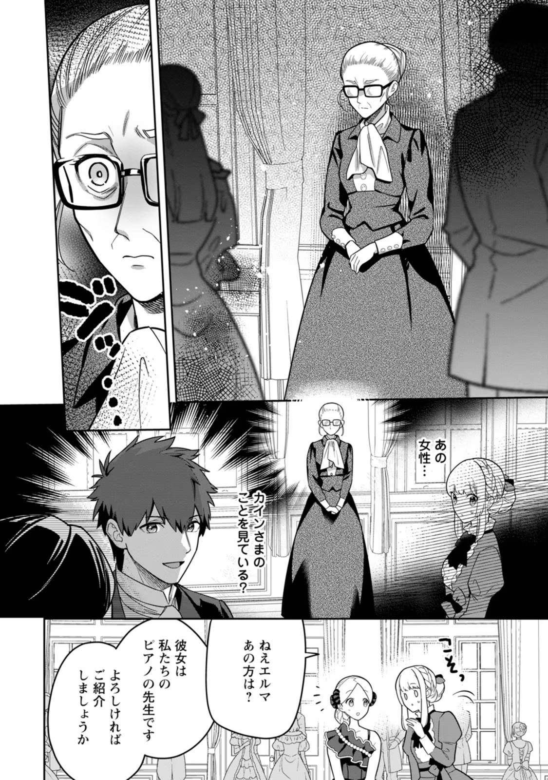 Kankei Kaizen wo Akiramete Kyori wo Oitara, Shiotaioudatta Konyakusha ga Karande Kuru you ni Narimashita - Chapter 13 - Page 8