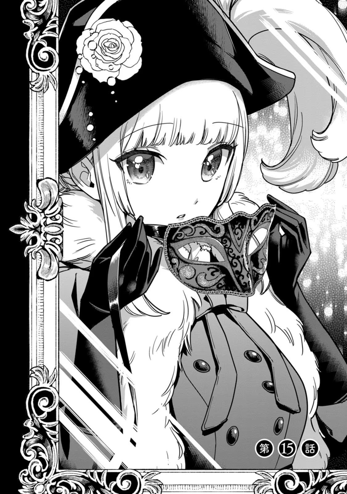 Kankei Kaizen wo Akiramete Kyori wo Oitara, Shiotaioudatta Konyakusha ga Karande Kuru you ni Narimashita - Chapter 15 - Page 4