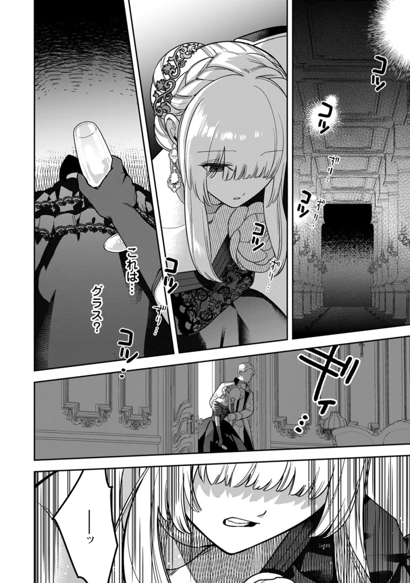 Kankei Kaizen wo Akiramete Kyori wo Oitara, Shiotaioudatta Konyakusha ga Karande Kuru you ni Narimashita - Chapter 16 - Page 12