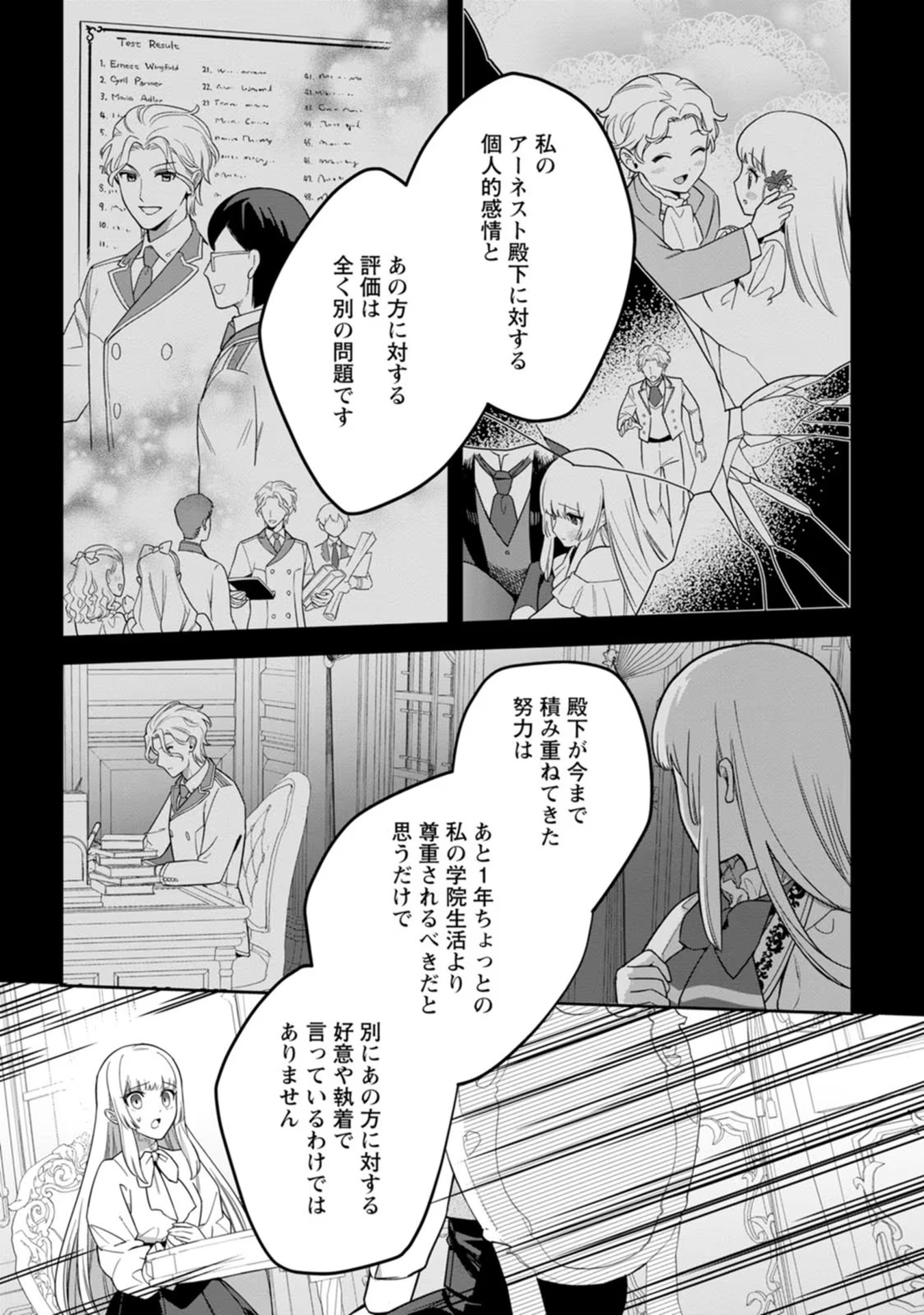 Kankei Kaizen wo Akiramete Kyori wo Oitara, Shiotaioudatta Konyakusha ga Karande Kuru you ni Narimashita - Chapter 17 - Page 19