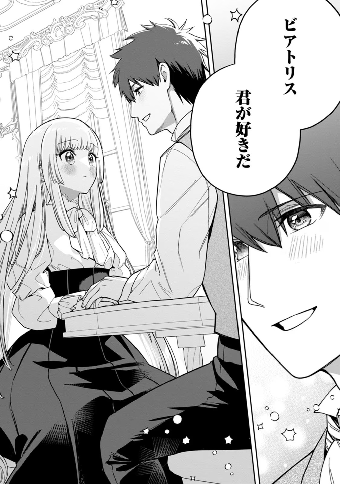 Kankei Kaizen wo Akiramete Kyori wo Oitara, Shiotaioudatta Konyakusha ga Karande Kuru you ni Narimashita - Chapter 17 - Page 24