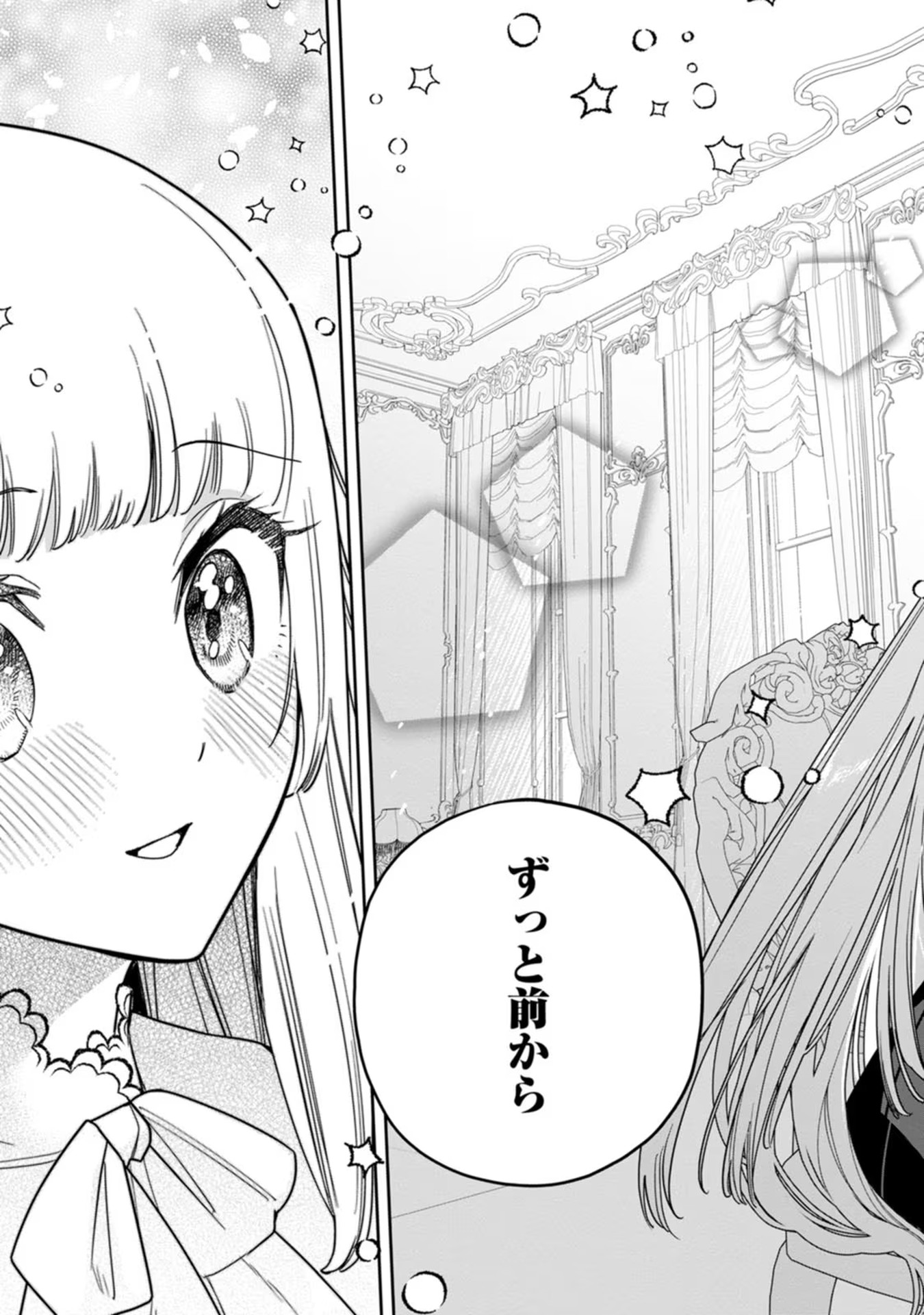 Kankei Kaizen wo Akiramete Kyori wo Oitara, Shiotaioudatta Konyakusha ga Karande Kuru you ni Narimashita - Chapter 17 - Page 25