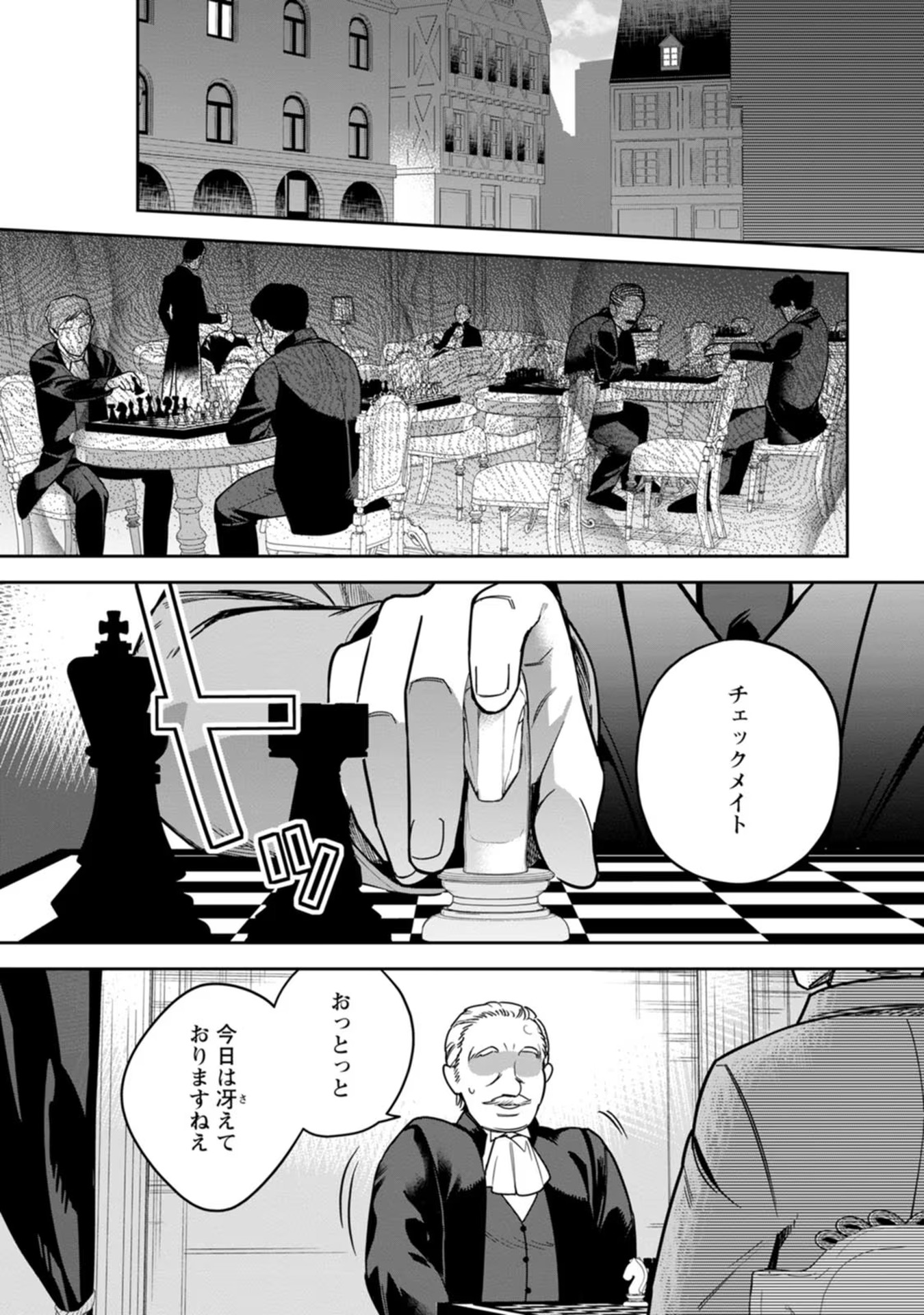 Kankei Kaizen wo Akiramete Kyori wo Oitara, Shiotaioudatta Konyakusha ga Karande Kuru you ni Narimashita - Chapter 17 - Page 28