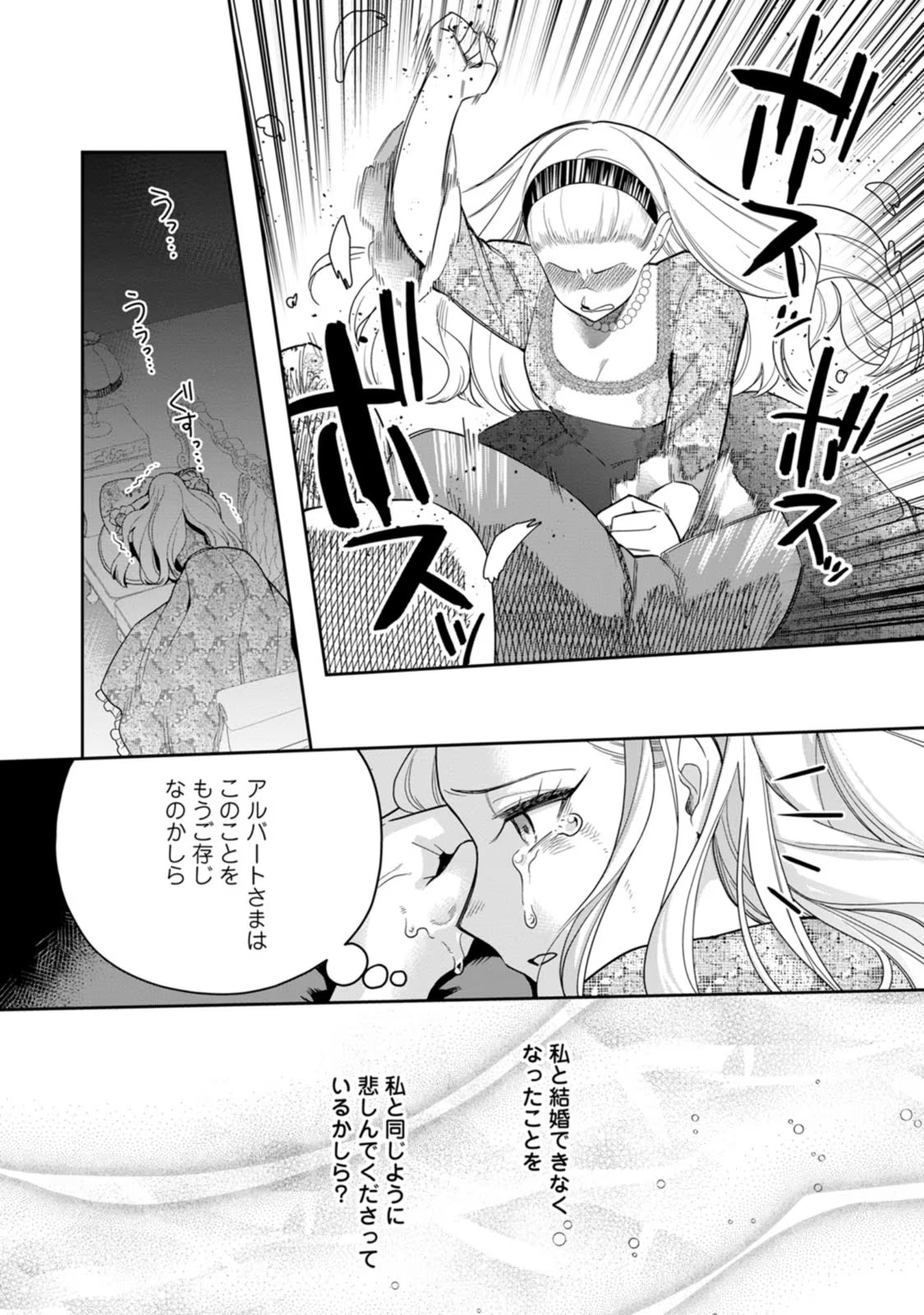 Kankei Kaizen wo Akiramete Kyori wo Oitara, Shiotaioudatta Konyakusha ga Karande Kuru you ni Narimashita - Chapter 19 - Page 14