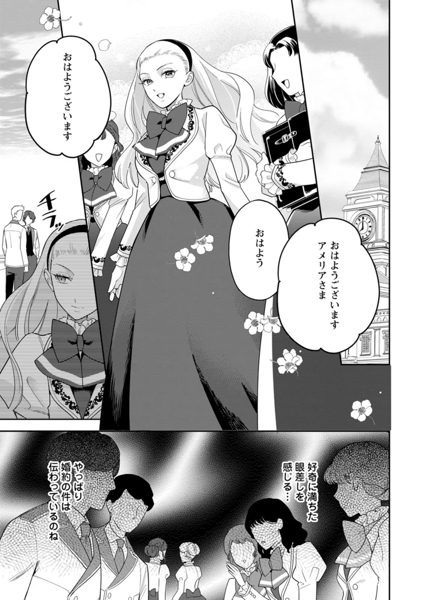 Kankei Kaizen wo Akiramete Kyori wo Oitara, Shiotaioudatta Konyakusha ga Karande Kuru you ni Narimashita - Chapter 19 - Page 15