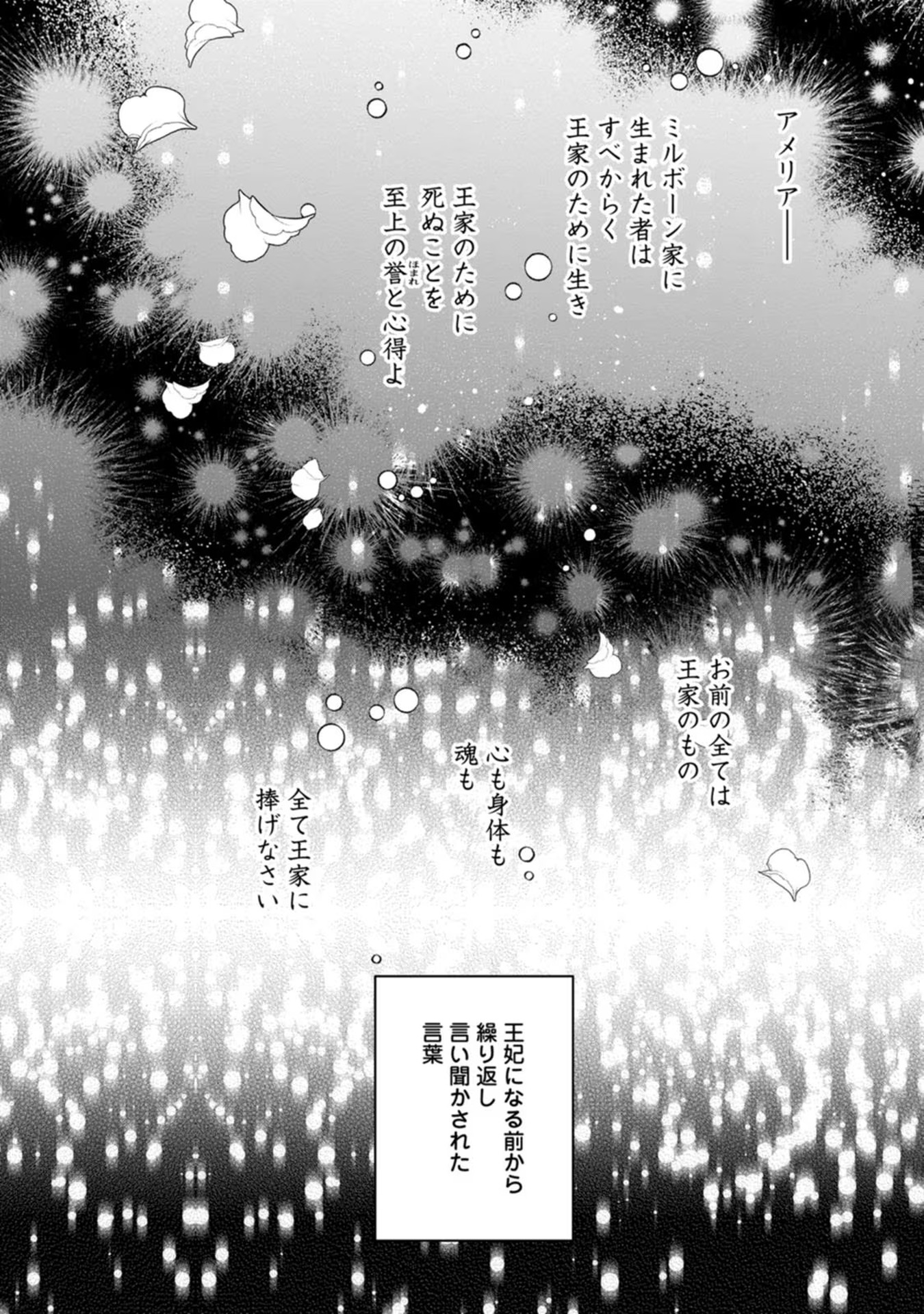 Kankei Kaizen wo Akiramete Kyori wo Oitara, Shiotaioudatta Konyakusha ga Karande Kuru you ni Narimashita - Chapter 19 - Page 2