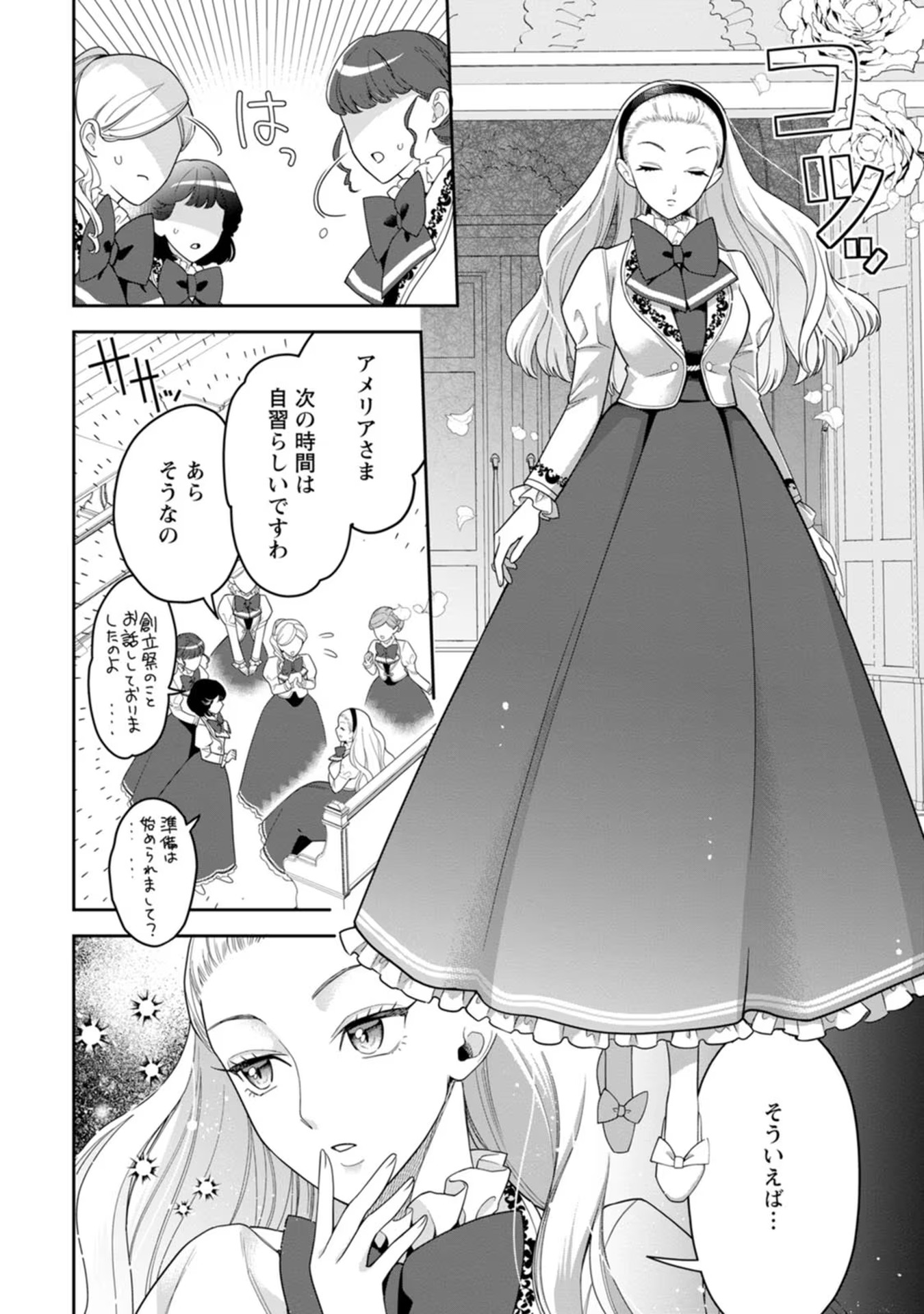 Kankei Kaizen wo Akiramete Kyori wo Oitara, Shiotaioudatta Konyakusha ga Karande Kuru you ni Narimashita - Chapter 19 - Page 30