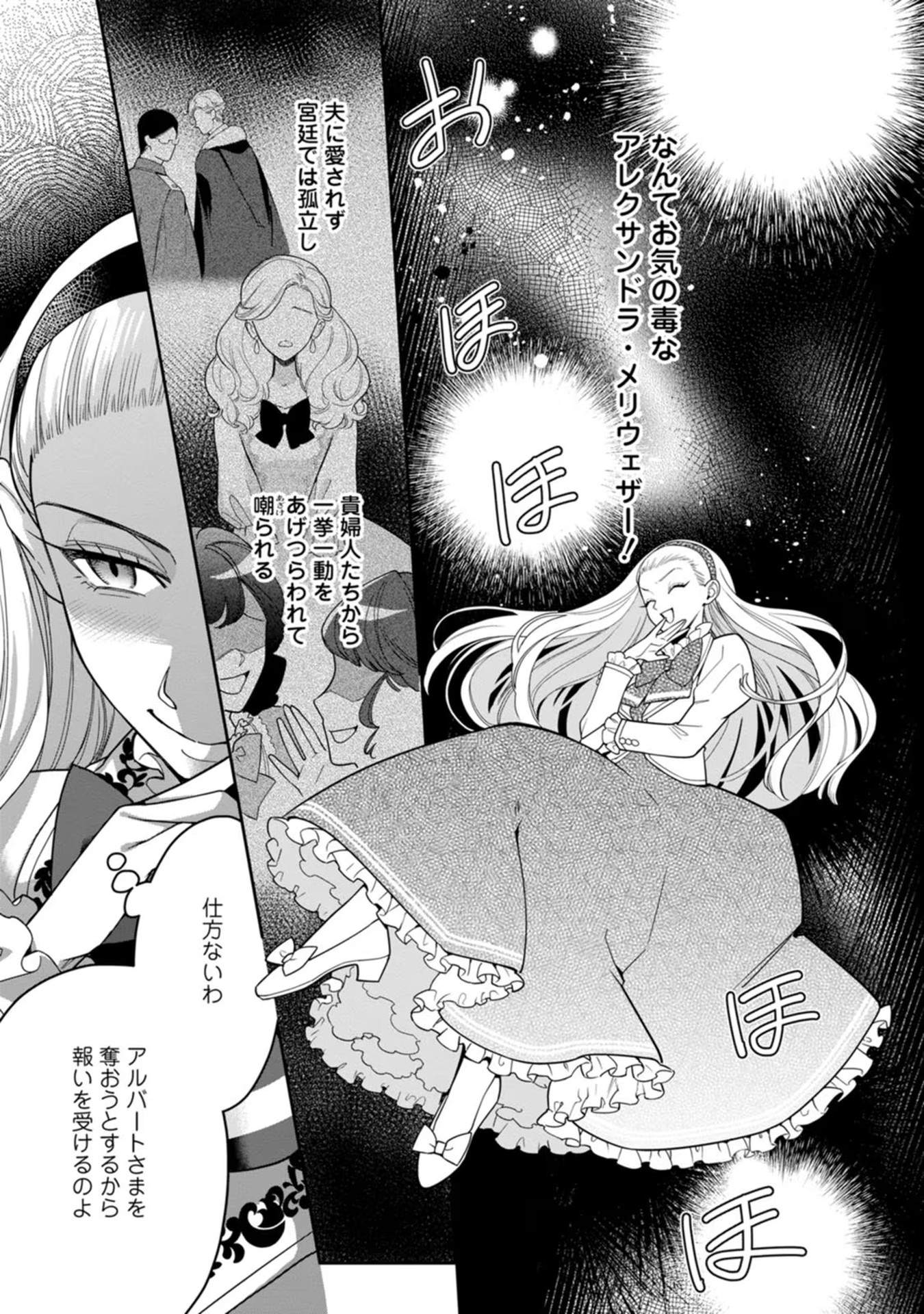 Kankei Kaizen wo Akiramete Kyori wo Oitara, Shiotaioudatta Konyakusha ga Karande Kuru you ni Narimashita - Chapter 19 - Page 37