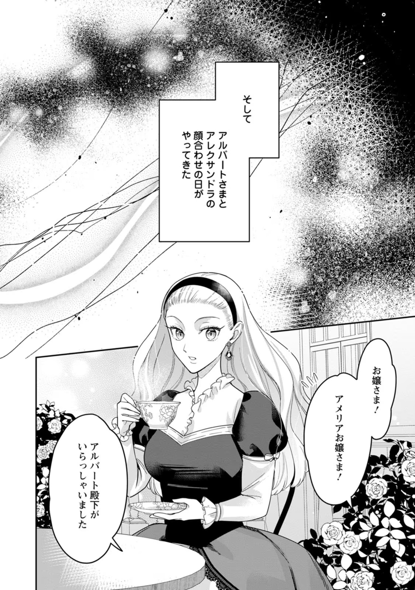 Kankei Kaizen wo Akiramete Kyori wo Oitara, Shiotaioudatta Konyakusha ga Karande Kuru you ni Narimashita - Chapter 19 - Page 38