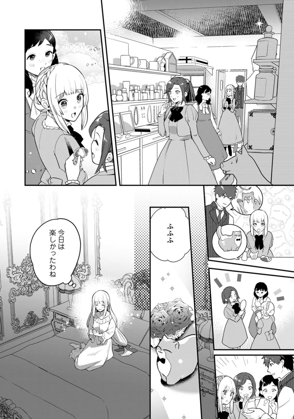 Kankei Kaizen wo Akiramete Kyori wo Oitara, Shiotaioudatta Konyakusha ga Karande Kuru you ni Narimashita - Chapter 2 - Page 10