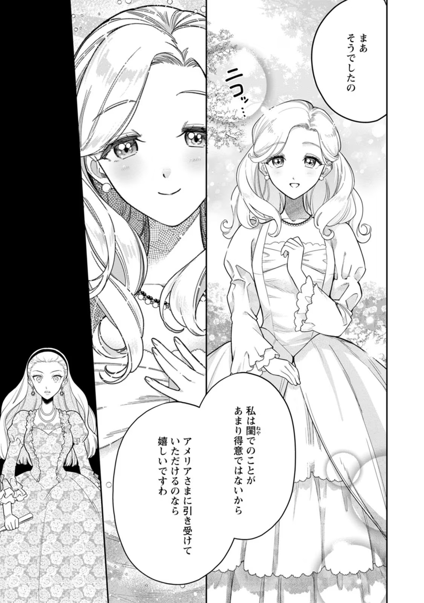 Kankei Kaizen wo Akiramete Kyori wo Oitara, Shiotaioudatta Konyakusha ga Karande Kuru you ni Narimashita - Chapter 20 - Page 10