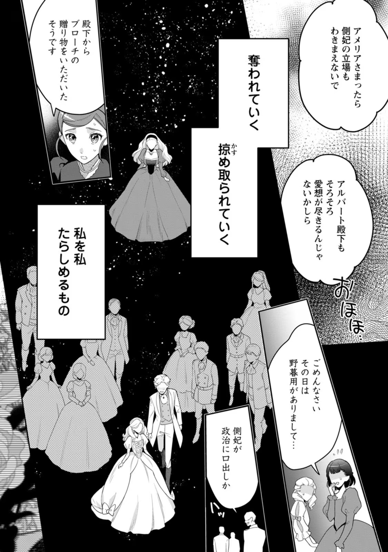 Kankei Kaizen wo Akiramete Kyori wo Oitara, Shiotaioudatta Konyakusha ga Karande Kuru you ni Narimashita - Chapter 20 - Page 13