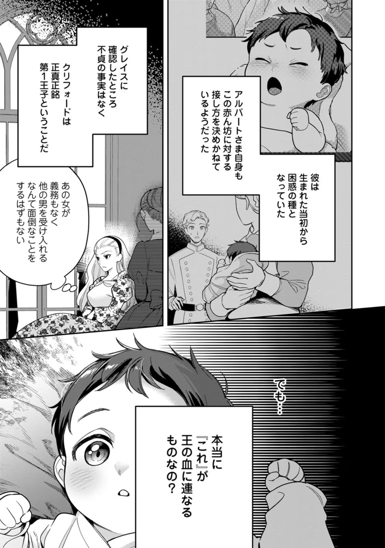 Kankei Kaizen wo Akiramete Kyori wo Oitara, Shiotaioudatta Konyakusha ga Karande Kuru you ni Narimashita - Chapter 20 - Page 16