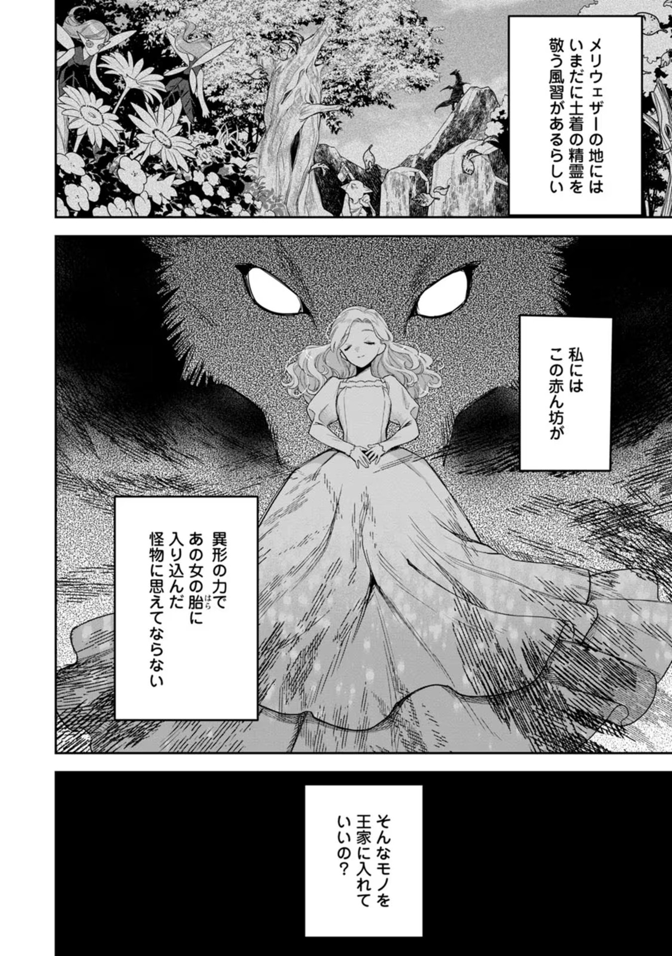 Kankei Kaizen wo Akiramete Kyori wo Oitara, Shiotaioudatta Konyakusha ga Karande Kuru you ni Narimashita - Chapter 20 - Page 17