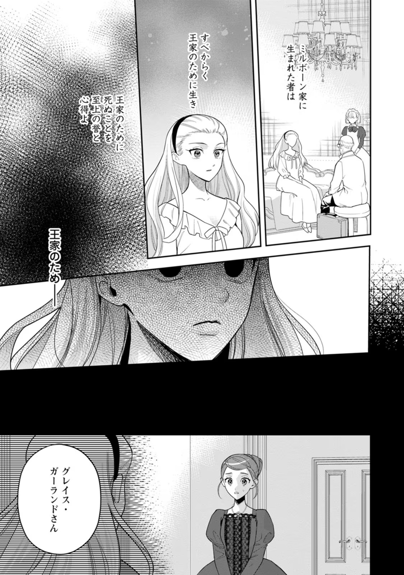 Kankei Kaizen wo Akiramete Kyori wo Oitara, Shiotaioudatta Konyakusha ga Karande Kuru you ni Narimashita - Chapter 20 - Page 18