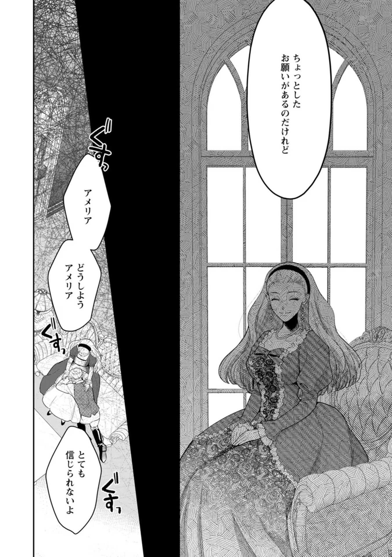 Kankei Kaizen wo Akiramete Kyori wo Oitara, Shiotaioudatta Konyakusha ga Karande Kuru you ni Narimashita - Chapter 20 - Page 19