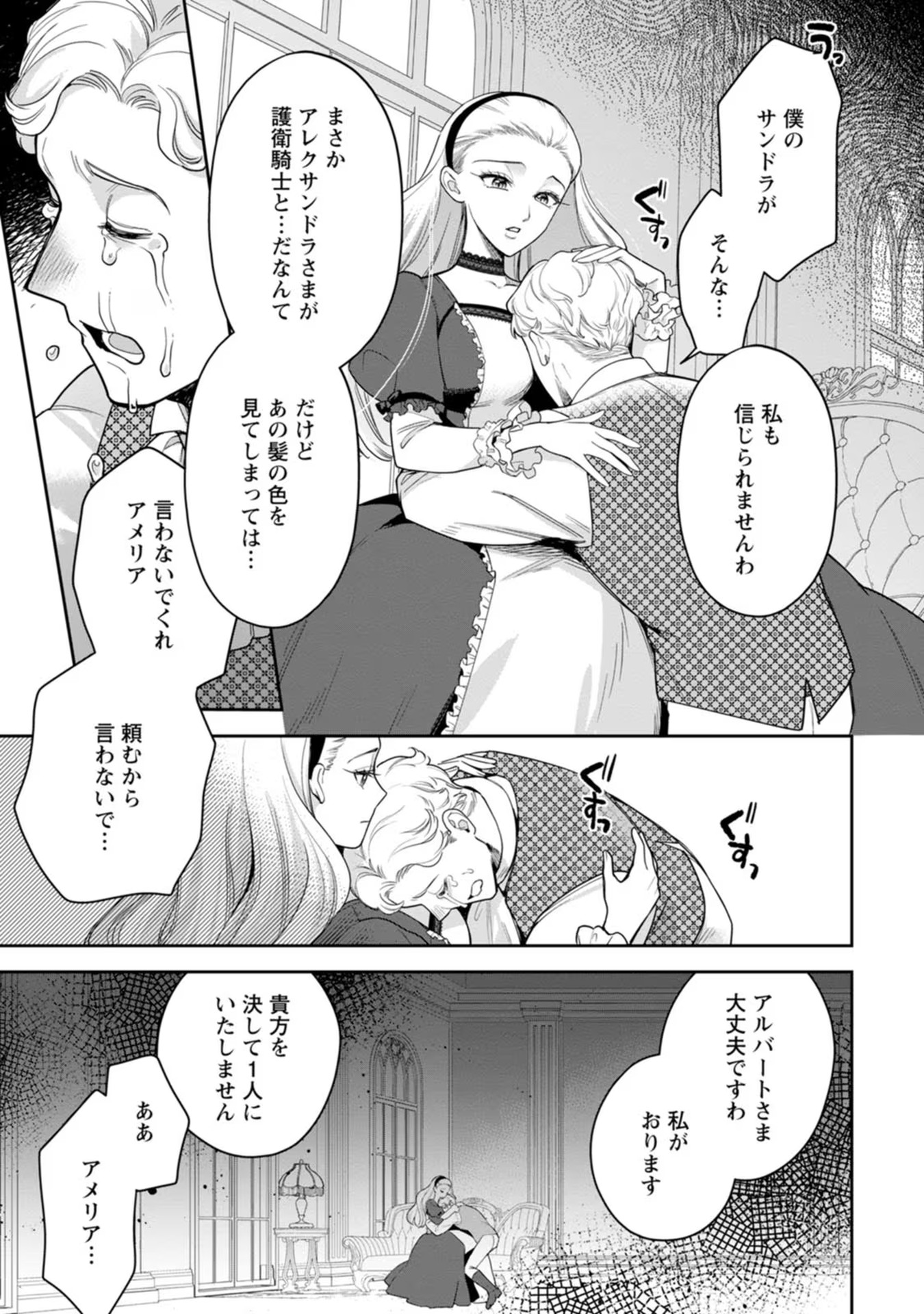 Kankei Kaizen wo Akiramete Kyori wo Oitara, Shiotaioudatta Konyakusha ga Karande Kuru you ni Narimashita - Chapter 20 - Page 20