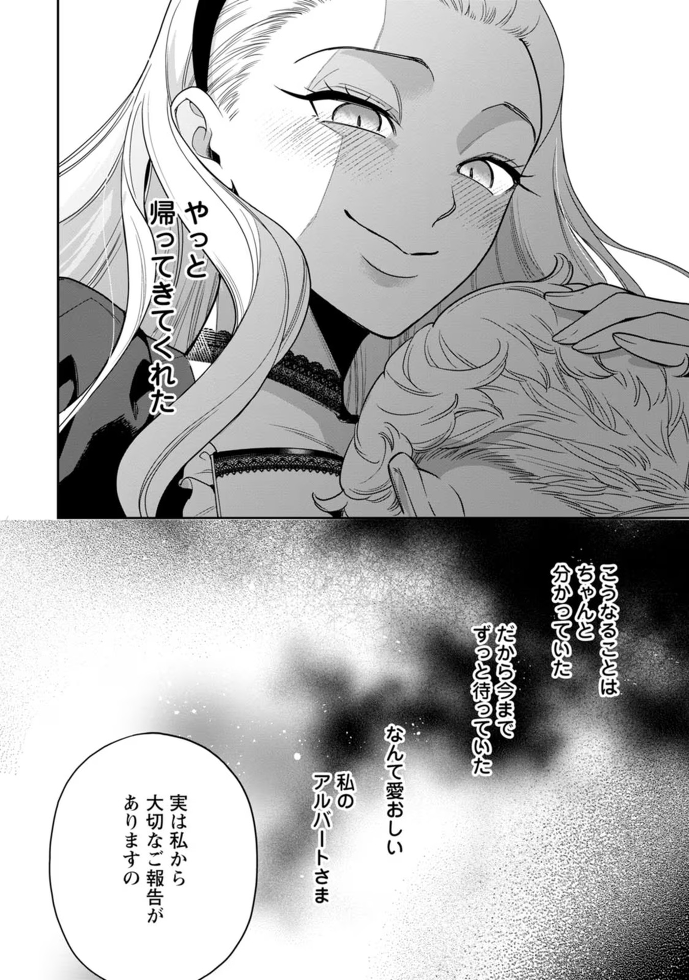 Kankei Kaizen wo Akiramete Kyori wo Oitara, Shiotaioudatta Konyakusha ga Karande Kuru you ni Narimashita - Chapter 20 - Page 21